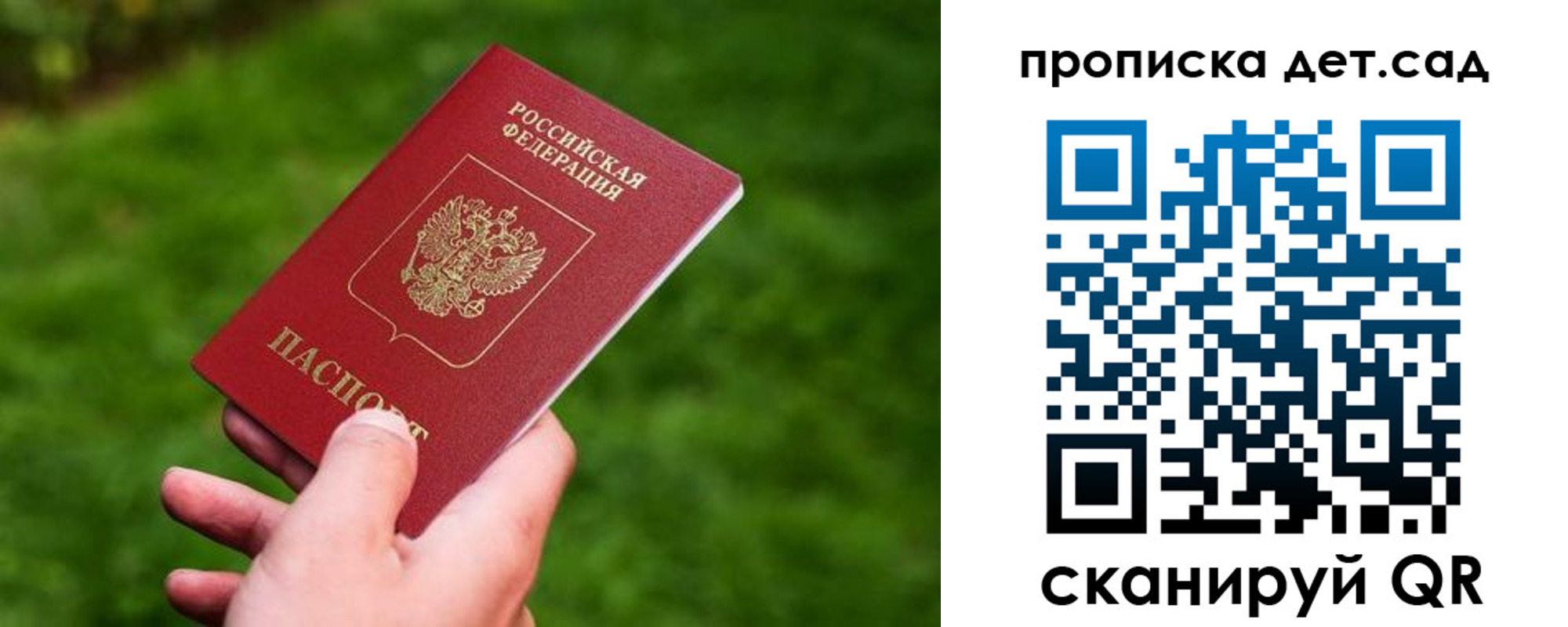 прописка регистрация в Губахе