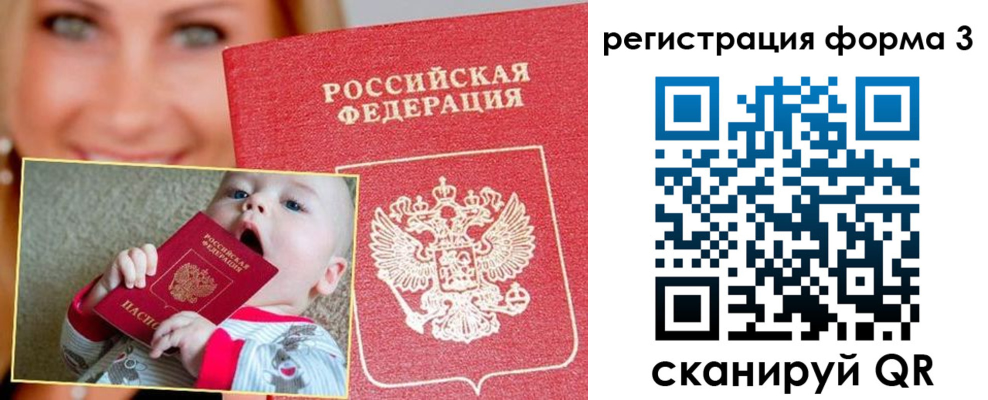 временная регистрация поиск в Губахе